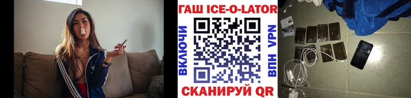 ГАШ гашик Валдай