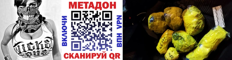 цена наркотик  Валдай  МЕТАДОН methadone 