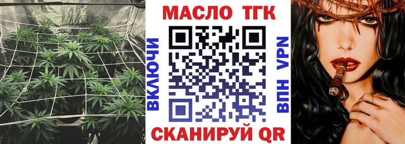 Дистиллят ТГК гашишное масло Валдай